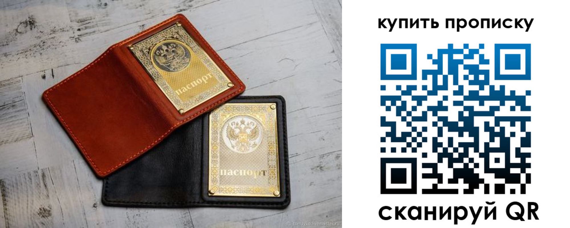 временная прописка в Новокузнецке