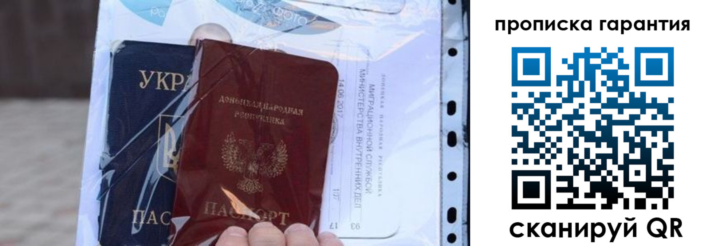 временная регистрация законно в Новокузнецке