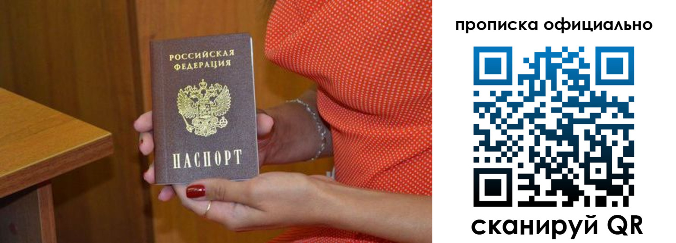 временная регистрация собственник в Новокузнецке