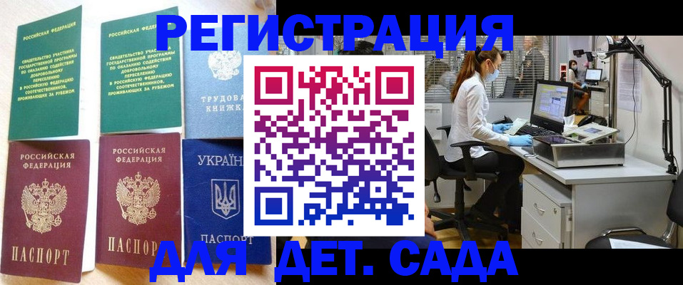 прописка иностранных граждан в Новокузнецке