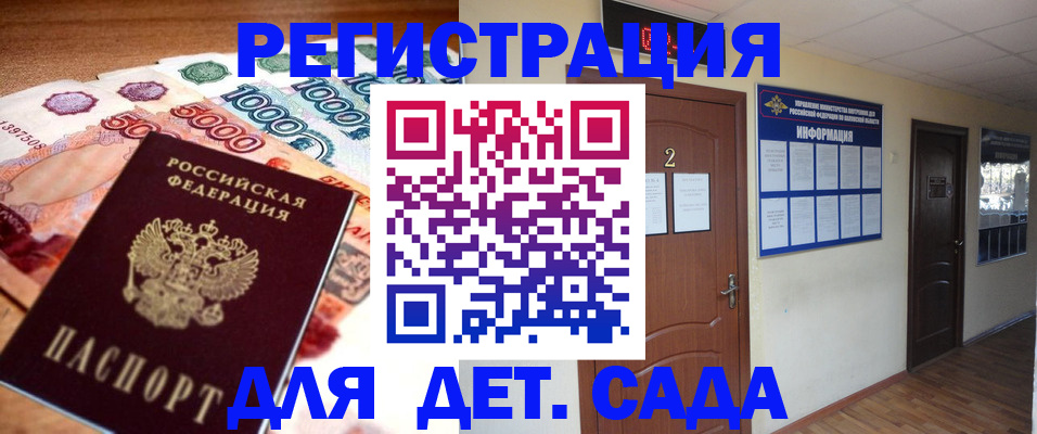 временная регистрация надежно в Новокузнецке