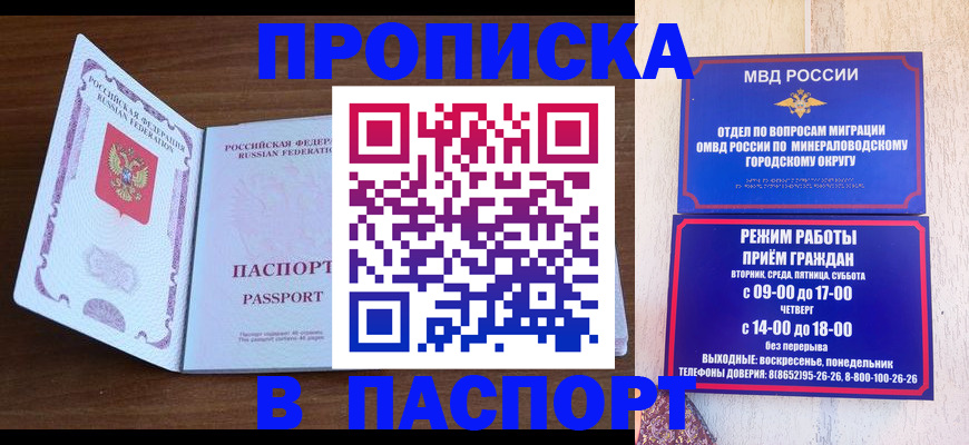прописка для кредита в Новокузнецке