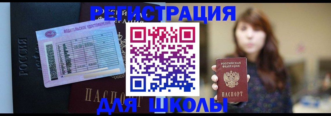 прописка для работы в Новокузнецке