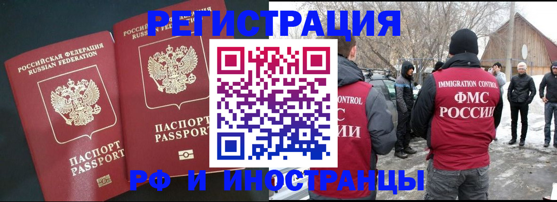 прописка для военкомата в Новокузнецке