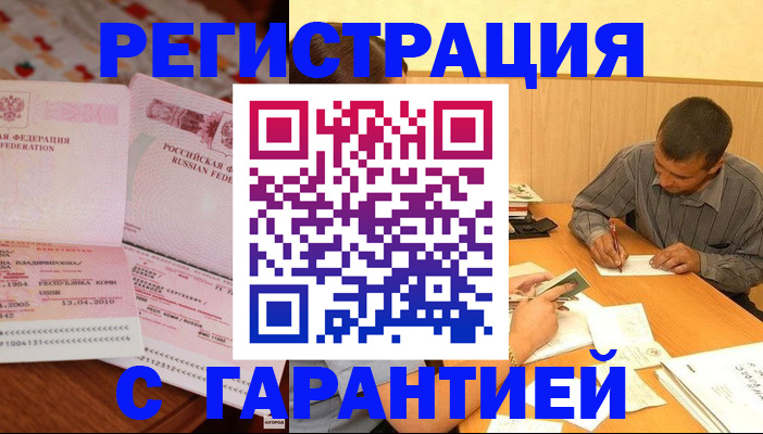 регистрация для дет. сада в Новокузнецке