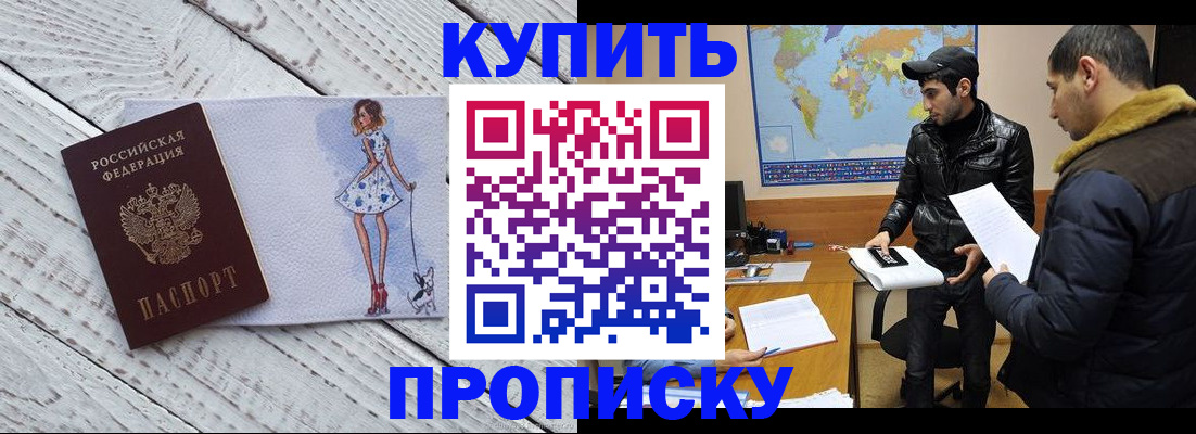 регистрация для школы в Новокузнецке