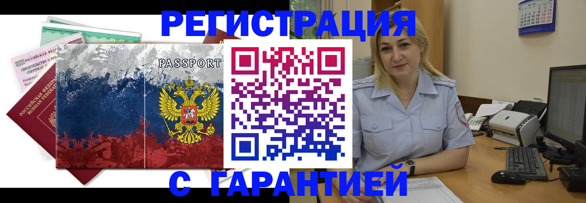 регистрация для дет. сада в Новокузнецке