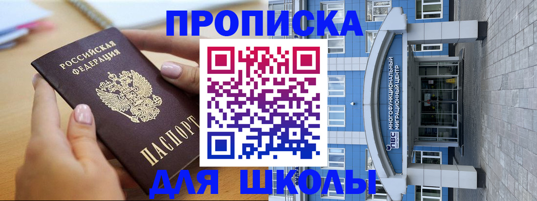прописка в квартире в Новокузнецке