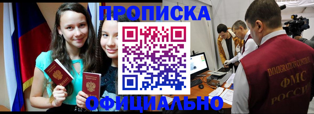регистрация для школы в Новокузнецке
